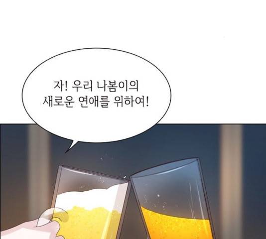구남친이 내게 반했다 72화 3
