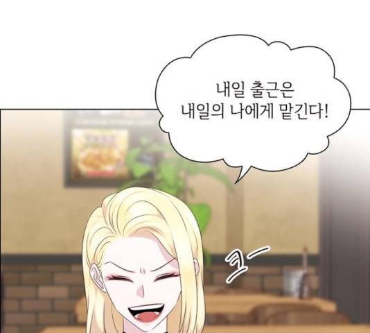 구남친이 내게 반했다 72화 5