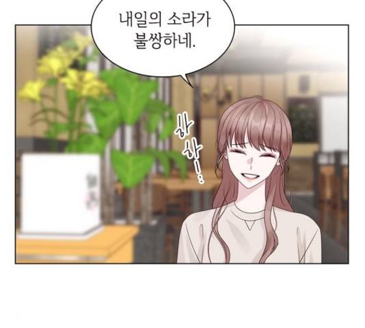 구남친이 내게 반했다 72화 7