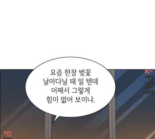 구남친이 내게 반했다 72화 8