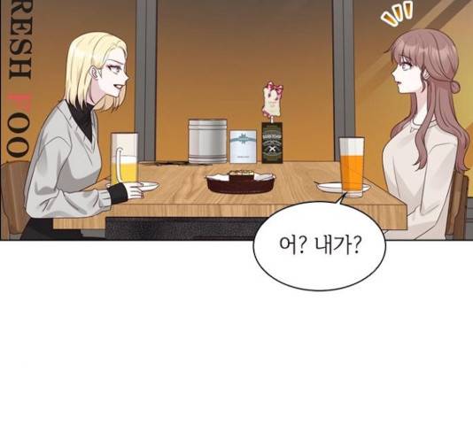 구남친이 내게 반했다 72화 9