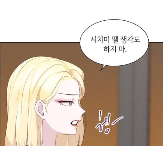 구남친이 내게 반했다 72화 10