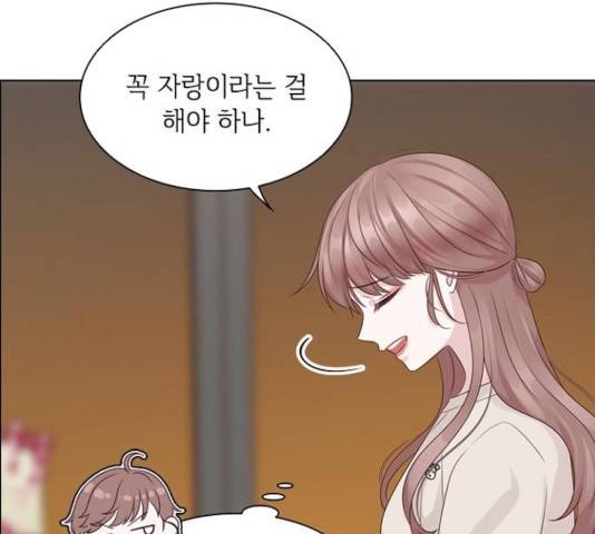 구남친이 내게 반했다 72화 12