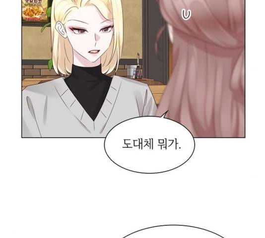 구남친이 내게 반했다 72화 14