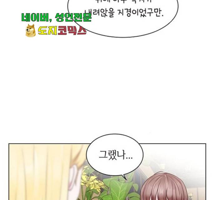 구남친이 내게 반했다 72화 16