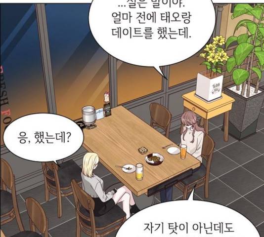 구남친이 내게 반했다 72화 19