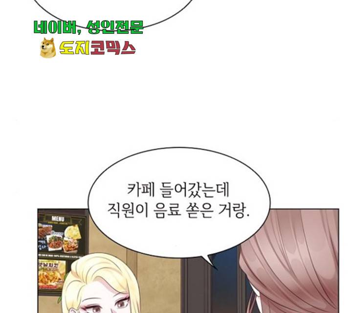 구남친이 내게 반했다 72화 23