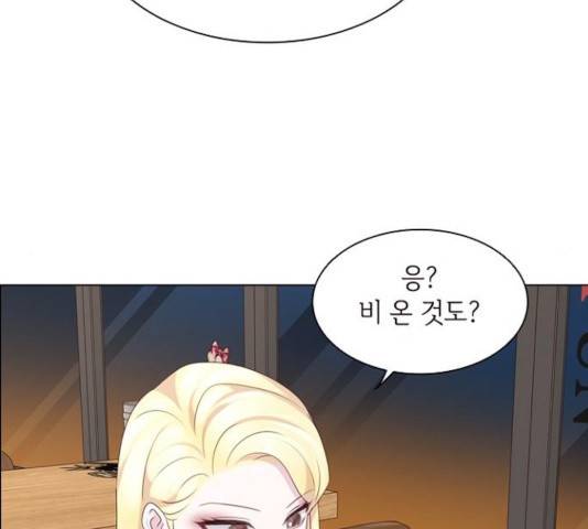 구남친이 내게 반했다 72화 26