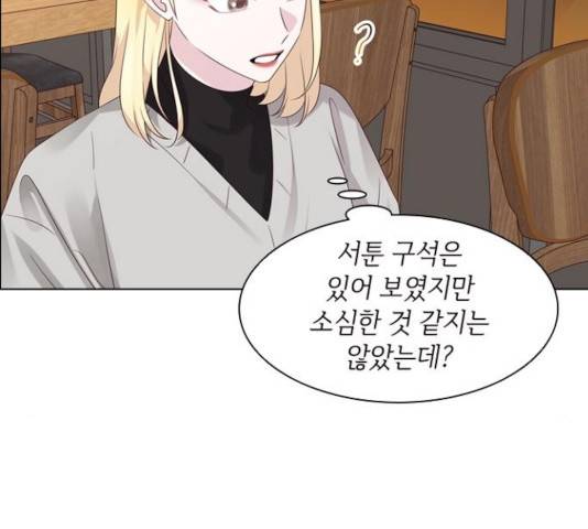 구남친이 내게 반했다 72화 27