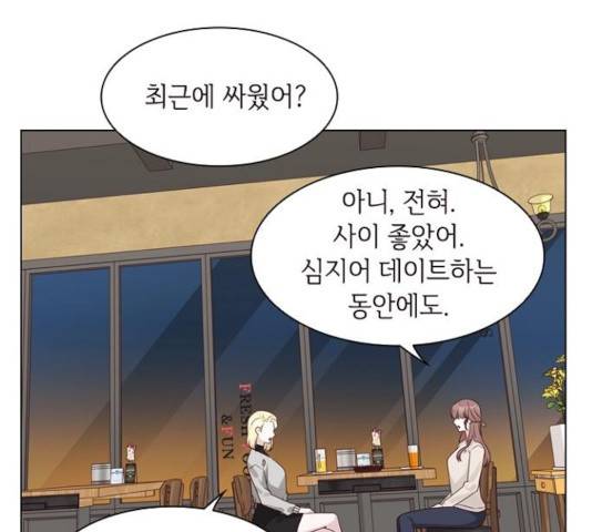 구남친이 내게 반했다 72화 28