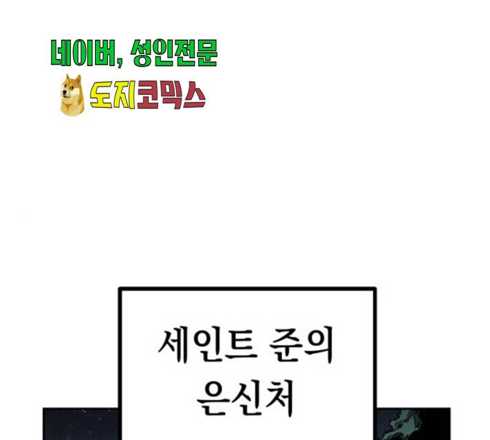 말년용사 20화 1