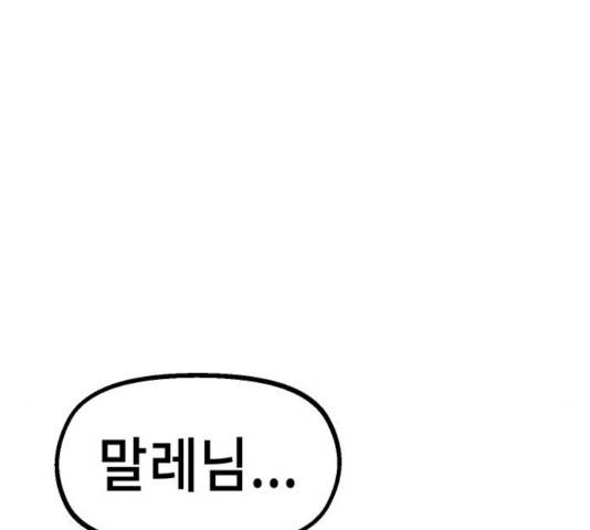 말년용사 20화 7