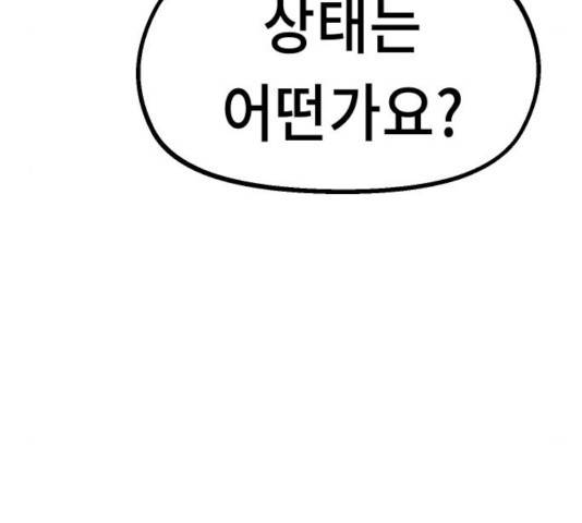 말년용사 20화 9