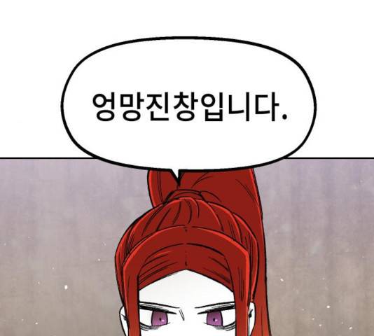 말년용사 20화 10