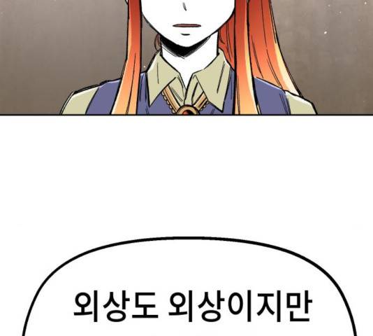 말년용사 20화 11