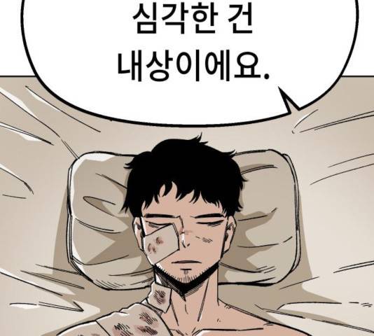 말년용사 20화 12