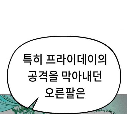 말년용사 20화 15