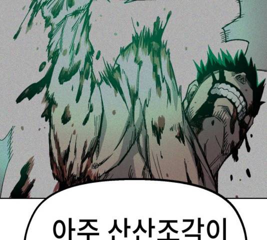 말년용사 20화 16