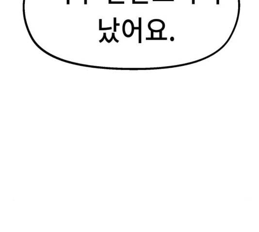 말년용사 20화 17