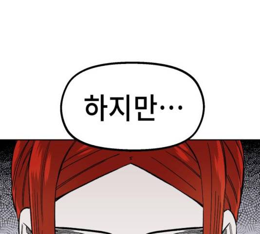 말년용사 20화 18