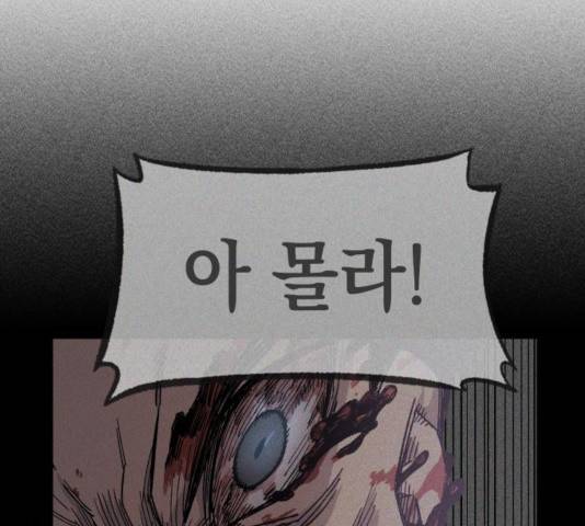 말년용사 20화 20