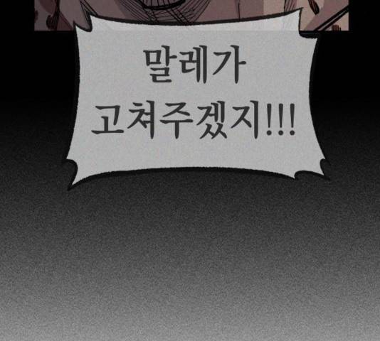 말년용사 20화 22