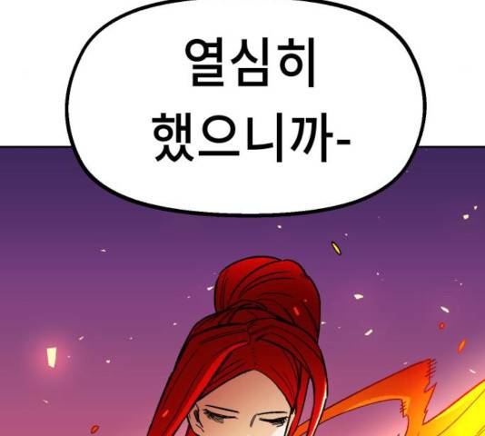말년용사 20화 25