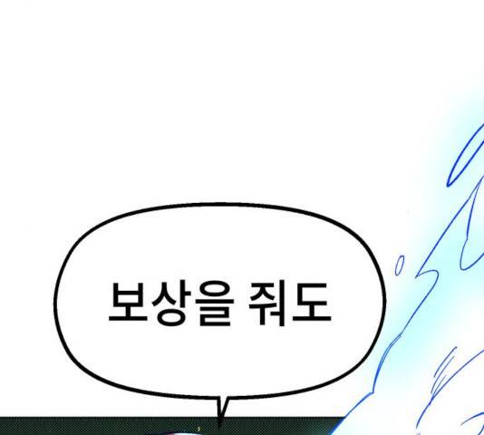 말년용사 20화 30
