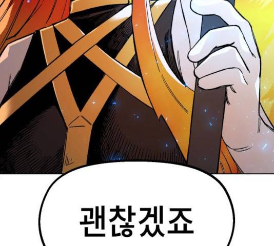 말년용사 20화 32