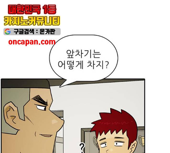 태권보이 27화 1