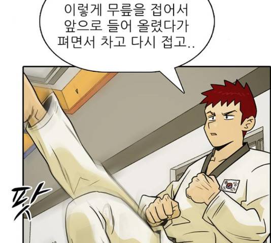 태권보이 27화 3