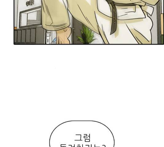 태권보이 27화 4