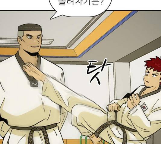 태권보이 27화 5