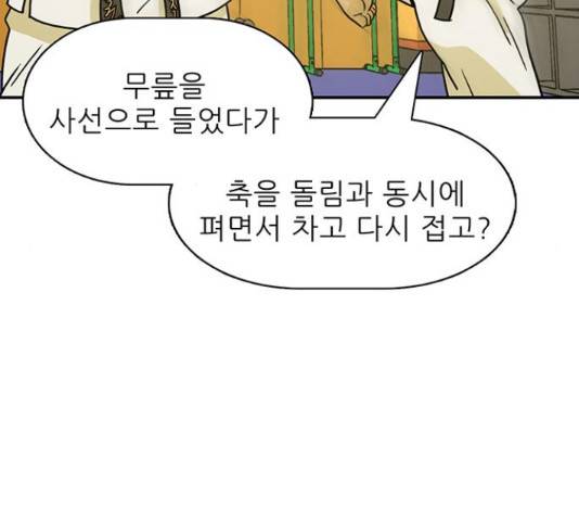 태권보이 27화 6