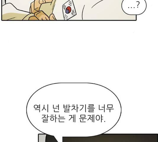 태권보이 27화 8