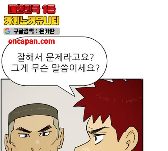 태권보이 27화 12