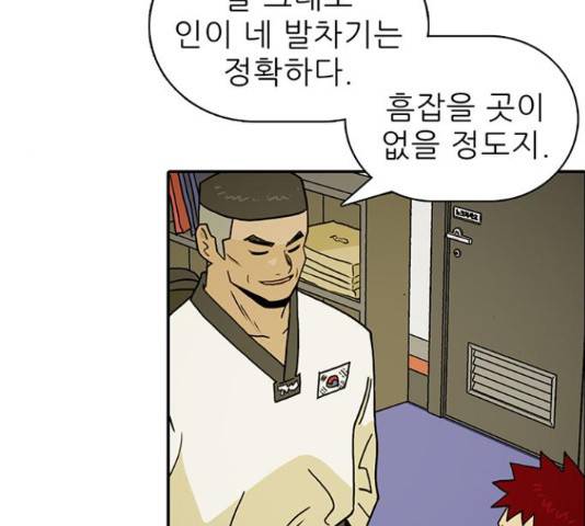 태권보이 27화 14