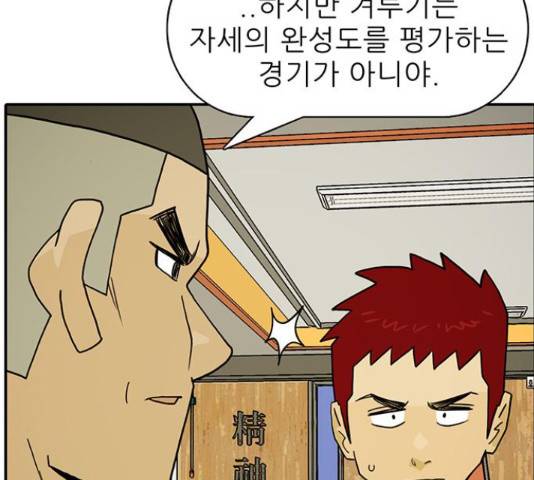태권보이 27화 16