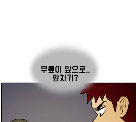 태권보이 27화 20