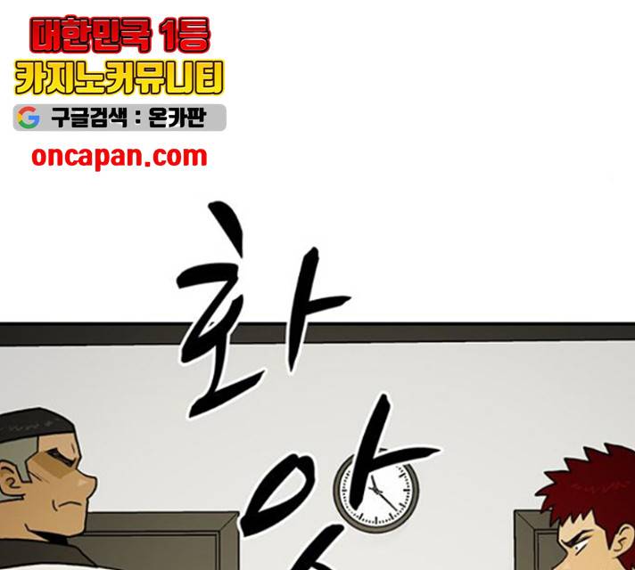 태권보이 27화 22