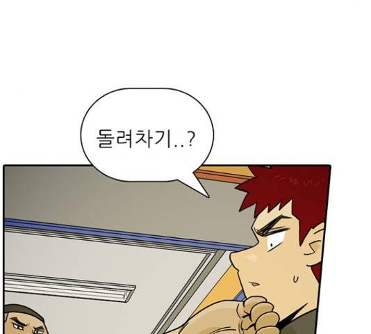 태권보이 27화 26