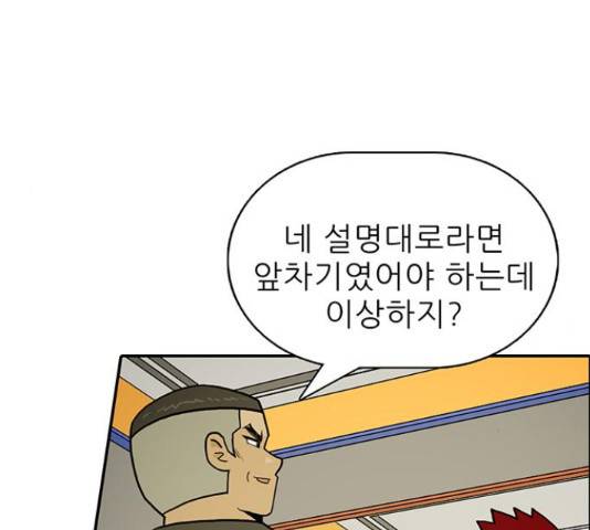 태권보이 27화 28
