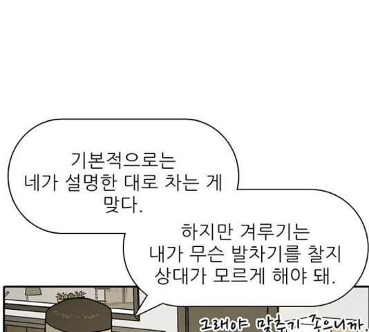 태권보이 27화 30