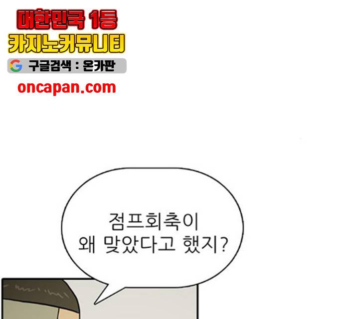 태권보이 27화 32