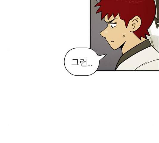 태권보이 27화 34