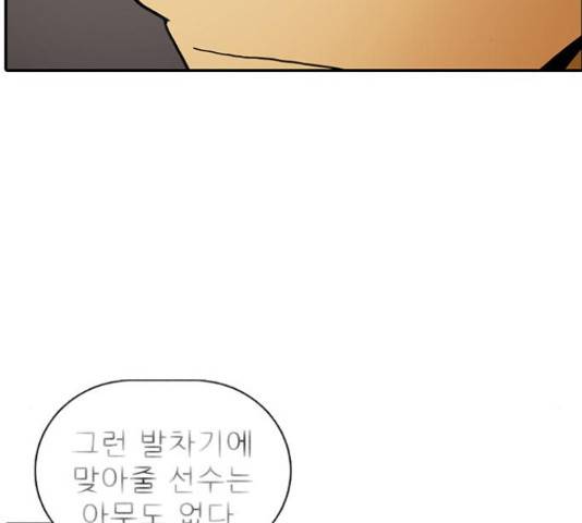 태권보이 27화 38