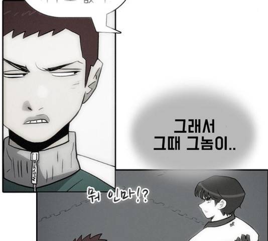 태권보이 27화 39