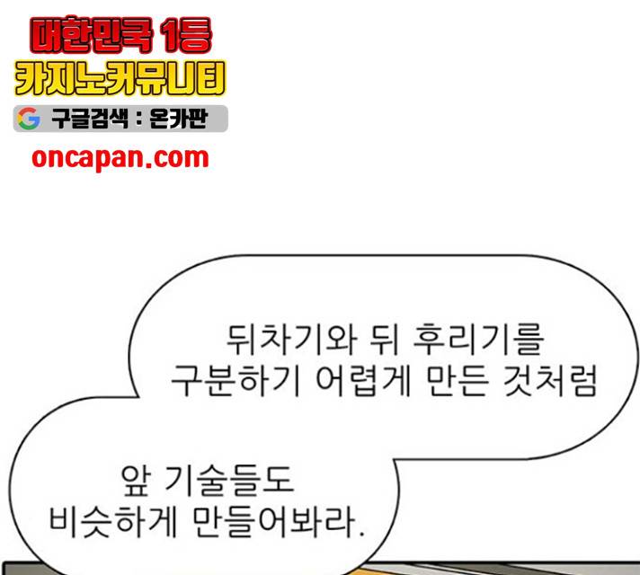태권보이 27화 43