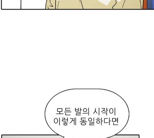 태권보이 27화 45