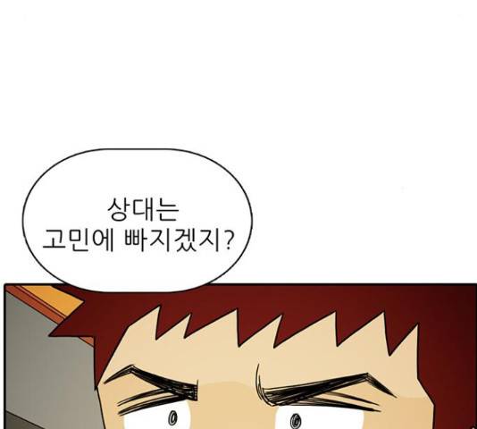 태권보이 27화 49